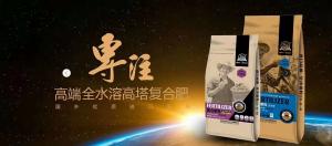 冬儲至,農(nóng)富天下復合肥廠家教你如何選擇肥料！