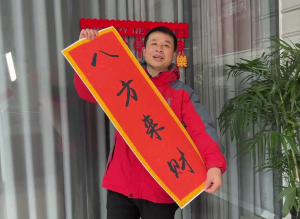 深圳農(nóng)富天下祝各位虎年吉祥，喜氣盈門